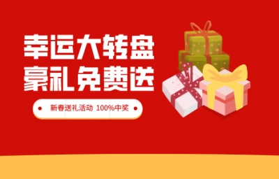 百邁客新春送禮